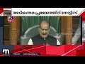 ബ്രഹ്മപുരം വിഷയം പാർലമെ​ന്റിലും അടിയന്തര പ്രമേയത്തിന് നോട്ടീസ് brahmapuram issue