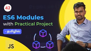 #42 - Javascript ES6 Modules in Tamil | export & import statement