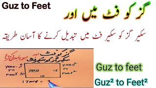 Guz to Feet ||Square Guz to Square Feet |How to convert Yard to feet &Sqaure Yard to square feet