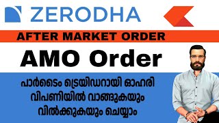 What is AMO Order ? | How to Place AMO Order in Zerodha Kite app malayalam