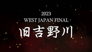 2023 WEST JAPAN FINAL