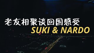 拜访当初在墨尔本的朋友，现在他们在广州生活多年，不知道过得如何？国内国外有什么差别？国内好还是国外好？一切在这次访谈中是否可以得到准确答案？