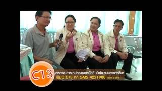 VTR 5 นาที แนะนำสหกรณ์ คงสามัคคี