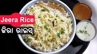 जीरा राइस रेसिपी II ଜିରା ରାଇସ  II Indian Jeera Rice Recipe @ChefBiswojit