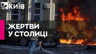 Шокуючі кадри перших хвилин після вибуху в центрі Києва