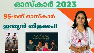 OSCAR AWARD WINNERS|CURRENT AFFAIRS|OSCAR 2023|KERALA PSC|PSC|10TH MAINS|LGS|VFA|KERALA PSC TRICKS