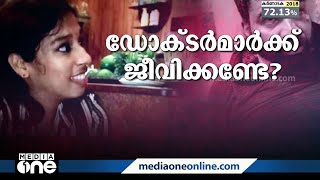 വന്ദനയുടെ കൊലപാതകം: സെക്രട്ടറിയേറ്റിൽ മെഡിക്കൽ വിദ്യാർഥികളുടെ പ്രതിഷേധം