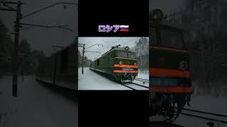 日本とロシアの鉄道の違い#鉄道#JRすこい