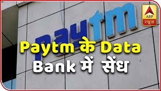 Three Paytm Workers Arrested For Stealing Data, Blackmailing Boss | ABP News