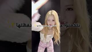 فكـ@رتي #blackpink #بلاكبينك_ملكات_الكيبوب #jennie #كيبوب