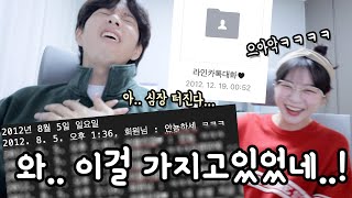 사귀기 전날 카톡 대화를 발견했다 세상에ㅋㅋㅋㅋ 🙊🙈💌 [소근커플 S.K.Couple]