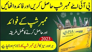 PIA Membership Account | How to create PIA Membership Account | PIA Award plus card