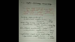 രാജകീയ ചിഹ്നങ്ങളും തലസ്ഥാനങ്ങളും(കോഡ് ഉപയോഗിച്ച് എളുപ്പത്തിൽ ഓർത്തു വെക്കാം)