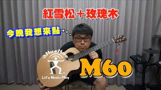 【鳥吉他】aNueNue M60 帶著你的吉他去旅行~ 吉他開箱