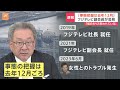 フジテレビ遠藤副会長が会見「フルオープンにするべきだった」「中居正広氏のトラブル把握は去年12月」｜tbs news dig