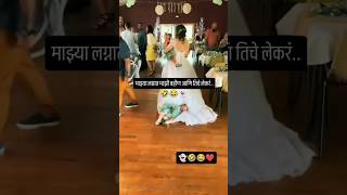 माझ्या लग्नात माझी बहीण आणि तिची मुलं | TheSocialOmkar | Omkar Kadam |#thesocialomkar #weddingvideo