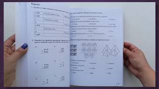 Libro Integrado 2 De Primaria - Editorial Larousse