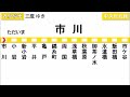 【全区間走行音】jr東日本e231系0番台（b14編成10両）三菱igbt vvvf制御 中央総武線［各駅停車］津田沼～三鷹【ハイレゾ音源】