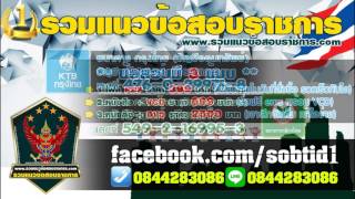 [[PDF]] แนวข้อสอบนักวิชาการขนส่ง ท่าอากาศยานไทย