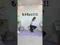 みんなはこれできる？🔥 shorts