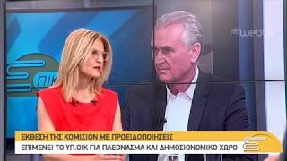 Ο βουλευτής της ΝΔ, Σάββας Αναστασιάδης, στην ΕΠΙΚΟΙΝΩΝΙΑ | 06/06/2019 | ΕΡΤ