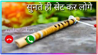 #ringtone || सुनते ही सेट कर लोगे | new ringtone hindi bhojpuri 2022🙏🙏💝💕