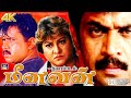 மீனவன் திரைப்படம் | Action King "Arjun" Meenavan Full Movie | Malasri | Tamil Blockbuster Movie | HD