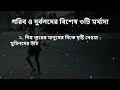 গরিবরা এই ৩ কারণে আল্লাহর কাছে মর্যাদাবান