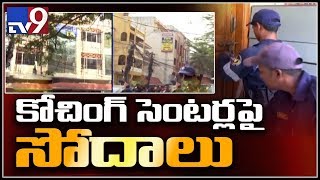 Coaching centres at Ameerpet sealed - TV9