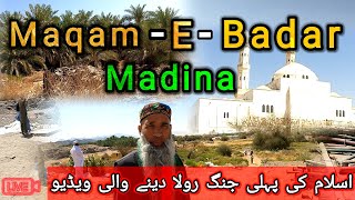 Maqam E Badar | History of Jang E Badar Madina 2023 | Noor Ka Samaa | Muhammad Muneer Official #100k