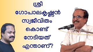 ശ്രീ. എന്‍. ഗോപാലകൃഷ്ണന്‍ മലയാളി സമൂഹത്തിനു നല്‍കിയ സംഭാവന ഇത് മാത്രം! N. Gopalakrishnan latest