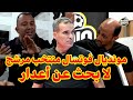 نقاش حارق لا بحث عن أعدار منتخب مرشح مونديال فوتسال