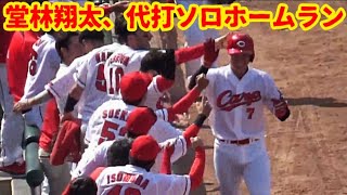 20220522 ドラゴンズ柳裕也、カープ堂林翔太の代打ソロホームランで1失点の敗戦投手