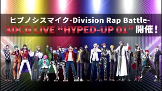 「ヒプノシスマイク-Division Rap Battle- 3DCG LIVE ”HYPED-UP 01”」 第二弾Teaser