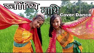 Jwngti Mati Cover dance | By Two Girls ||