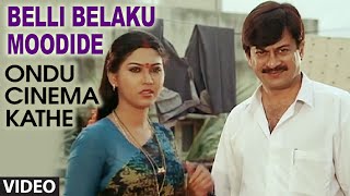 Belli Belaku Moodide Video Song II Ondu Cinema Kathe II Anth G. Anja