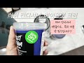 러쉬 사야할 시기가 있다고⁉ 반값 🎁세일 구매방법 시기 ✔체크해보세요. lush sale