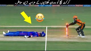 18 Funny Moments in Cricket | TOP X TV