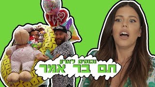 לאון \u0026 יואב נכנסים לארון של תום בר אמר