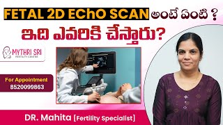 What is a Fetal 2D Echo Scan? Who Needs It and Why? | Pregnancy Tips | Mythri Sri Fertility Centre