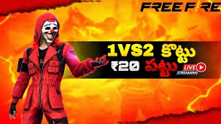 🔴1VS2 KOTTU 20₹ PATTU 🤑