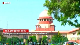 ധാതുക്കൾക്ക് നികുതി ചുമത്തുന്നതിൽ സംസ്ഥാനങ്ങളുടെ അവകാശം അംഗീകരിച്ച് സുപ്രിം കോടതി