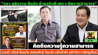 ข่าวรับอรุณ 29-11 : \