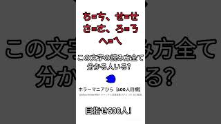 特殊文字の読み方全て分かる人いんの？