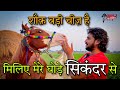 मिलिए मेरे घोड़े सिकंदर से #Sikandarhorse