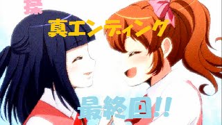 【操　新章】#3（最終回）魂を解き放て！【ホラー実況】