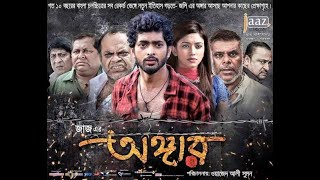 Angaar 2016 Bengali Full Movie ORG 1080p HDRip 2 1GB