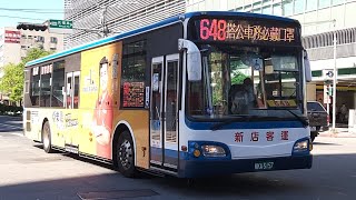 (新店客運)新店客運特輯13