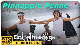 Pineapple Penne 4K Songs | Vellinakshatram Malayalam Movie | Prithviraj Sukumaran | Tharuni