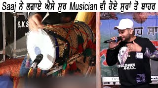 ~Saaj~ਨੇ ਐਸੇ ਕੀ ਗਾਇਆ ਜੋ ਢੋਲੀ ਹੋਇਆ ਤਾਲ ਤੋਂ ਬਾਹਰ...